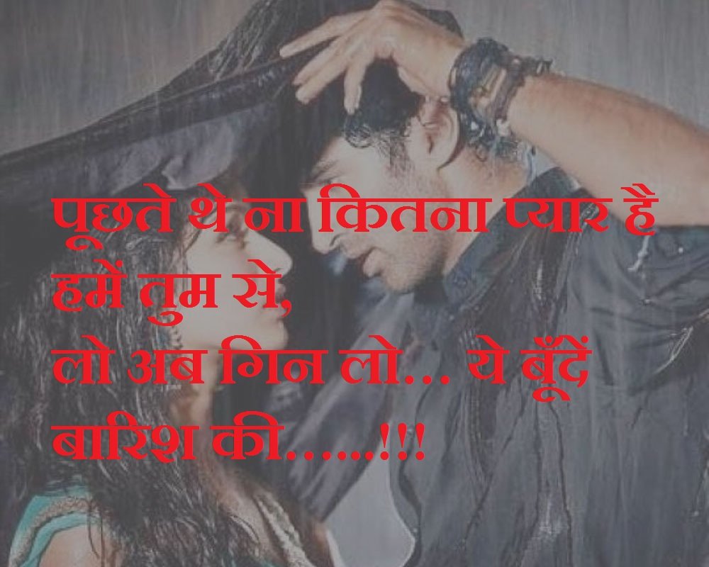 Love Shayari in hindi